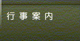 sē