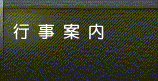 sē